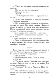 Георгий Иванов: Петербургские зимы