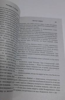 Ричард Кнаак: World of Warcraft. Волчье сердце