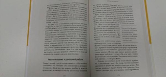 Карин Дель`Антониа: Я люблю их, когда они спят. 10 способов сделать свою жизнь с детьми проще и счастливее