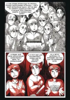 Оптимисстер, Red, Кисимяка: Байки с Рылеева, 71