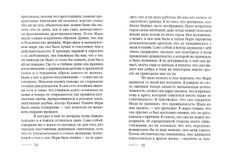 Маргерит Юрсенар: Алексис, или Рассуждение о тщетной борьбе