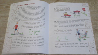 Михаил Пегов: Исаак Ньютон, которому на голову упало яблоко