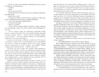 Эдуард Хруцкий: Полицейский