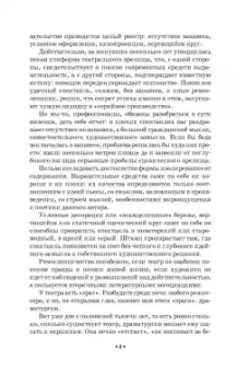 Георгий Товстоногов: Зеркало сцены. Учебное пособие