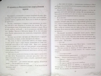 Александра Черчень: Король Неблагого Двора. Нить и серебро