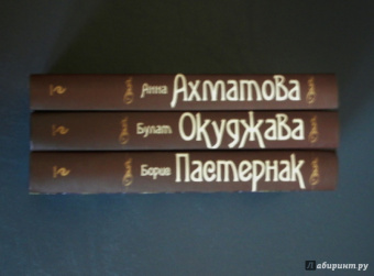 Анна Ахматова: Великие поэты мира