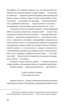 Федор Ковалов: Сломанные человечки