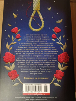 Кэри Томас: Игла и нить