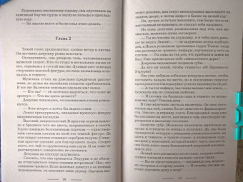 Алина Углицкая: Трофей императора