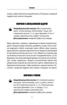 Пирожки, беляши, пончики, чебуреки, кастаньоли из творожного, дрожжевого, кефирного, слоеного теста