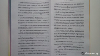Хайд Райан: Не отпускай меня никогда