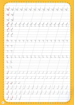 Суперпрописи. Прописные буквы