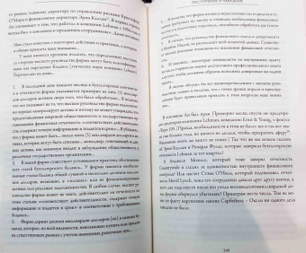 Чарлз Фергюсон: Нация-хищник. Корпорации преступны, политики коррумпированы, Америка во власти мошенников