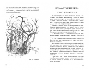 Зеленый луч №2. Альманах