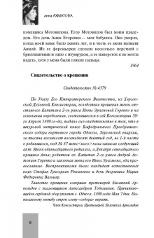Анна Ахматова: Я научила женщин говорить