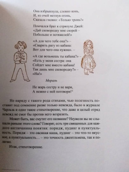 Григорий Кружков: Что и требовалось доказать. Жизнь Льюиса Кэрролла в рассказах и картинках