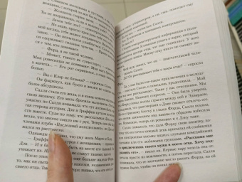 Луанн Райс: Ящик Пандоры