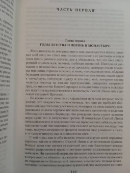 Гофман Эрнст Теодор Амадей: Песочный человек и другие ночные этюды