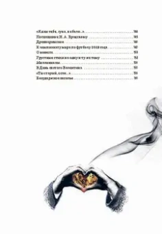 Александр Пелевин: Красное, чёрное, белое и нечто совершенно иное