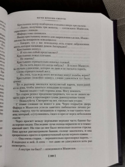 Фриц Лейбер: Сага о Фафхрде и Сером Мышелове. Книга 1. Мечи против колдовства