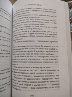 Джо Аберкромби: Полвойны