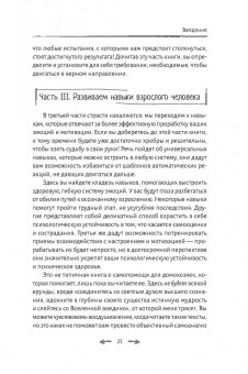 Лара Филдинг: Взросление. Как не просто вырасти, но и стать эмоционально зрелым человеком