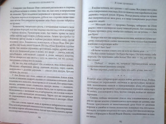 Джо Аберкромби: Немного ненависти