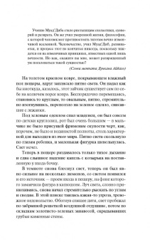 Фрэнк Герберт: Дети Дюны
