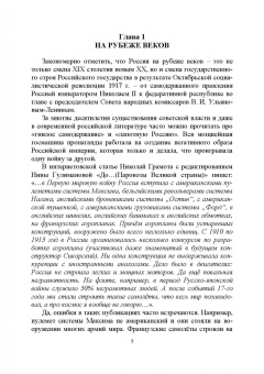 Андрусенко, Андрусенко, Матвеев: История создания двигателя внутреннего сгорания. Русские двигатели