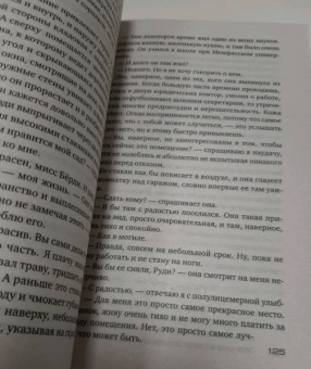 Джон Гришэм: Золотой дождь