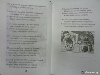 Льюис Кэрролл: Охота на Снарка и другие стихотворения