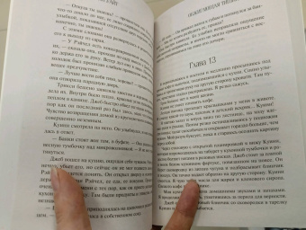 Лорет Уайт: Обжигающая тишина