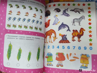 Валентина Дмитриева: Большая книга заданий и упражнений для малышей 4-5 лет