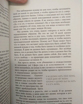 Муджи: Просторнее неба, величественней пустоты. Кто ты