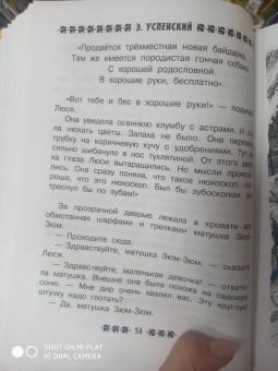 Эдуард Успенский: Все-все-все сказочные истории