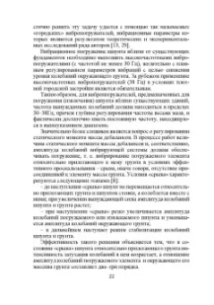 Верстов, Гайдо, Иванов: Технология и комплексная механизация шпунтовых работ. Учебное пособие