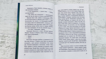 Алекс Шульман: Выжившие