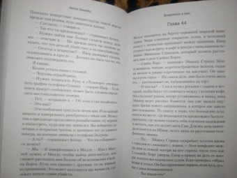 Хейне Баккейд: Встретимся в раю
