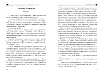 Российский колокол. "Новые писатели России". Выпуск 4
