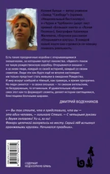 Ксения Букша: Адвент