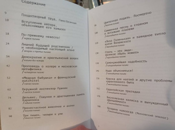 Михаил Визель: Пушкин. Болдино. Карантин. Хроника самоизоляции 1830 года
