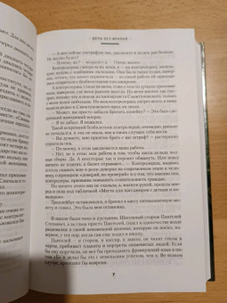 Виктория Токарева: Самый счастливый день. Рассказы