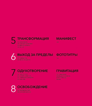 Анна Юдина: Диана Вишнева. Мультивселенная
