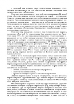 Хромова, Байлова: Технология приемки и первичной обработки молочного сырья. Учебник для СПО
