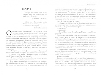 Елена Слынько: Мышка Йоле. Книга 1