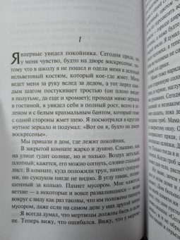 Маркес Гарсиа: Полковнику никто не пишет. Шалая листва. Рассказ человека, оказавшегося за бортом корабля