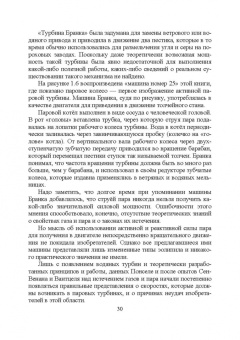 Андрусенко, Андрусенко, Матвеев: История создания двигателя внутреннего сгорания. Учебное пособие для СПО