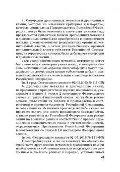 Виктор Шестак: Ответственность за преступления в сфере экономической деятельности. Хрестоматия. Том 2