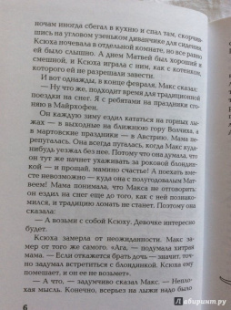 Светлана Лаврова: Год козла