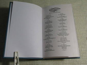 Проспер Мериме: Хроника царствования Карла IX. Коломба